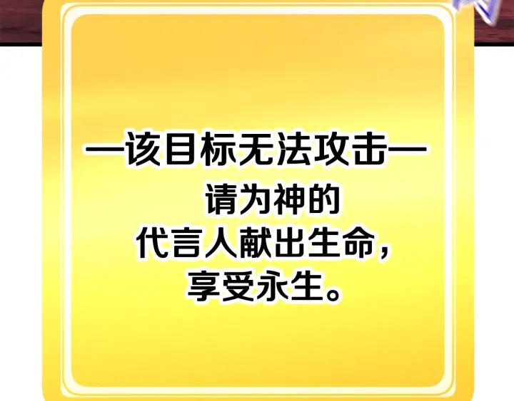 第94话 神的代言人268