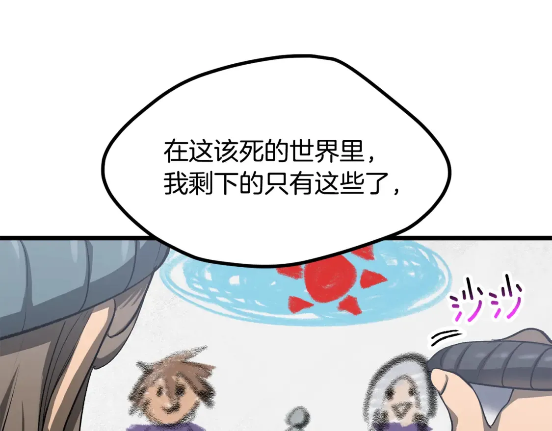第197话 送你回去48