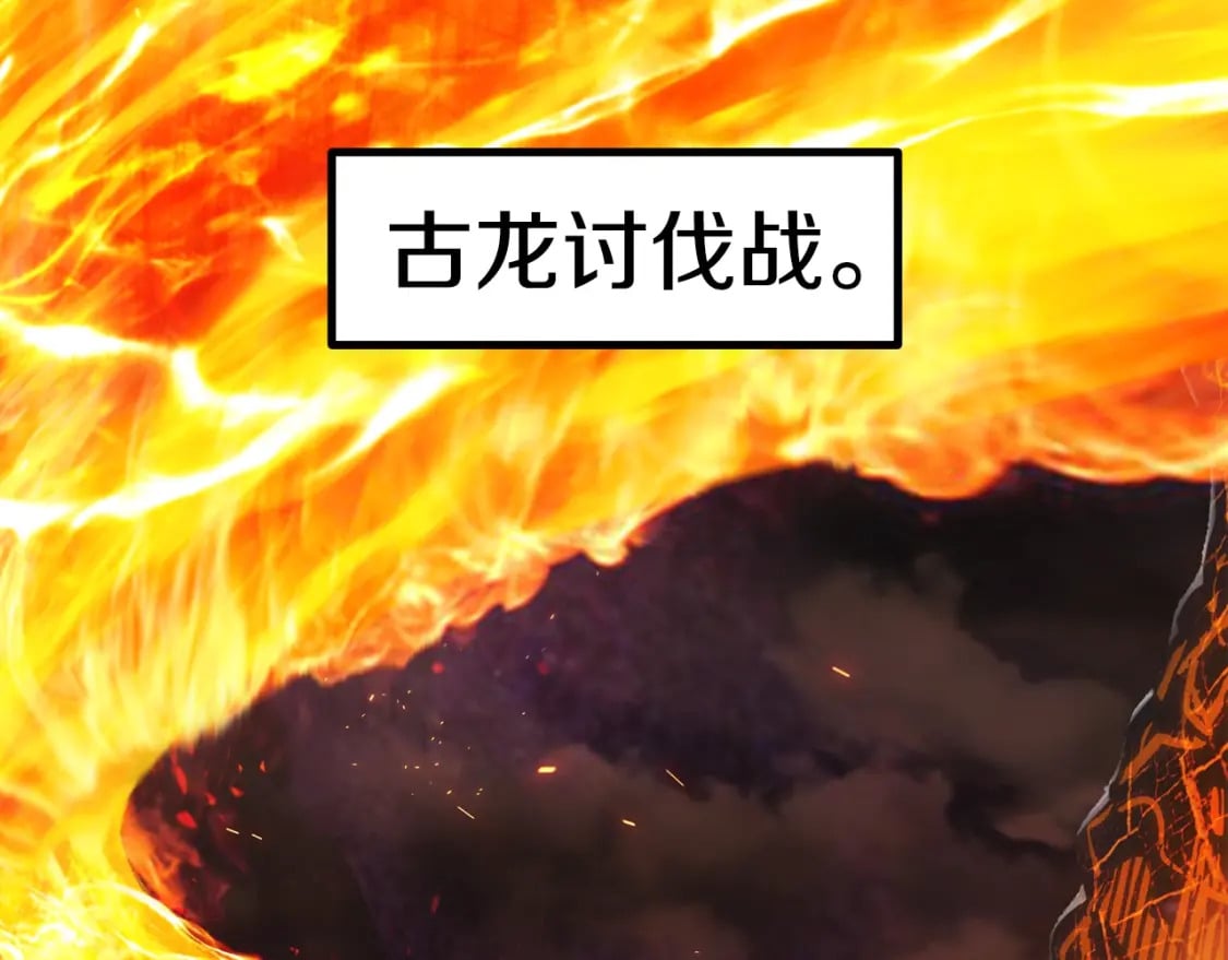 第161话 巨龙们49
