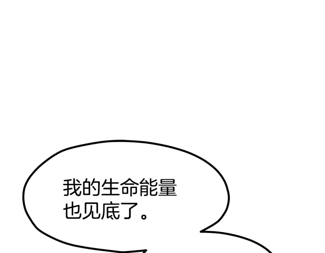 第174话 结束的号角21