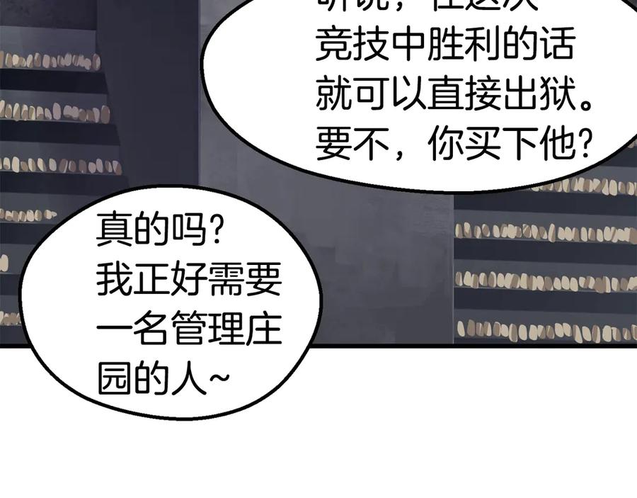 第55话 战端开启184
