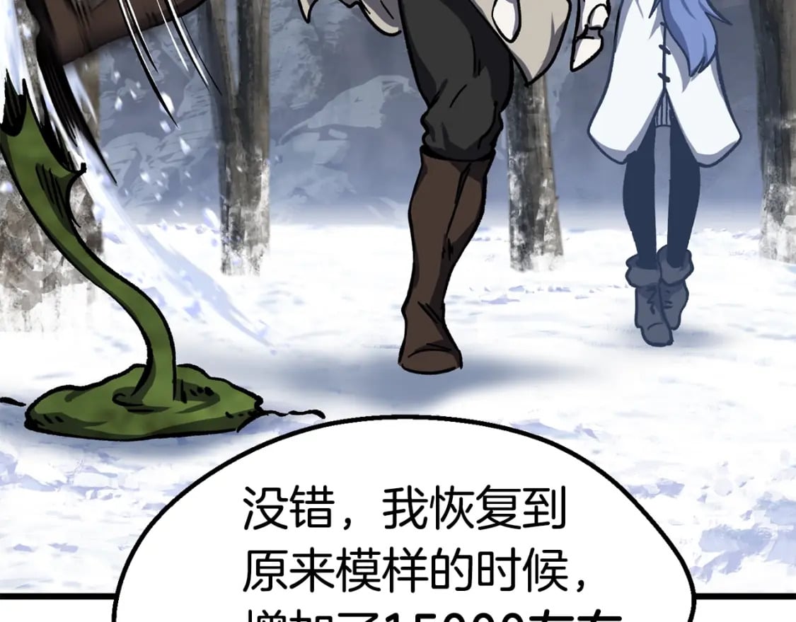 第160话 气场强大的女神48