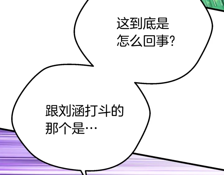 第100话 小人勇士174