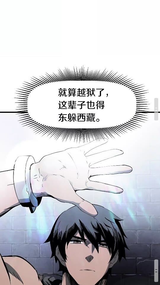 第52话 锒铛入狱73