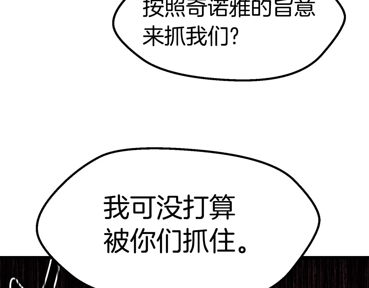 第149话 无休止的战争18