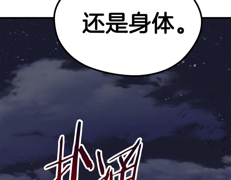 第69话 生死46