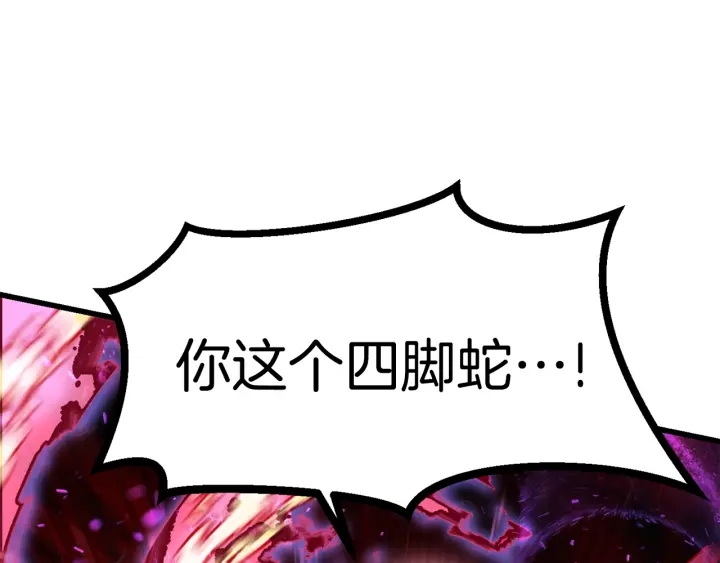 第90话 扩大的缝隙116