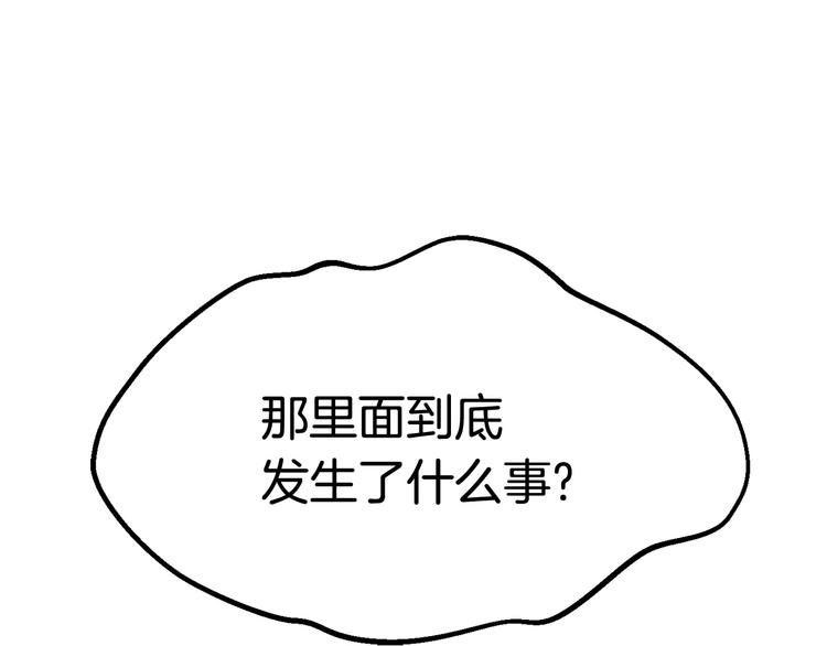 第8话 扫荡178