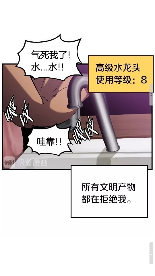 第35话 意外闯入的龙66