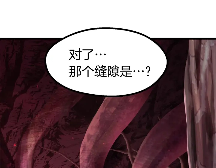 第90话 扩大的缝隙262