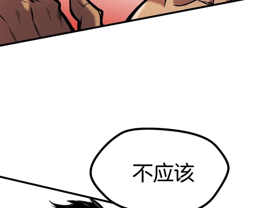 第36话 你们不该骗我233