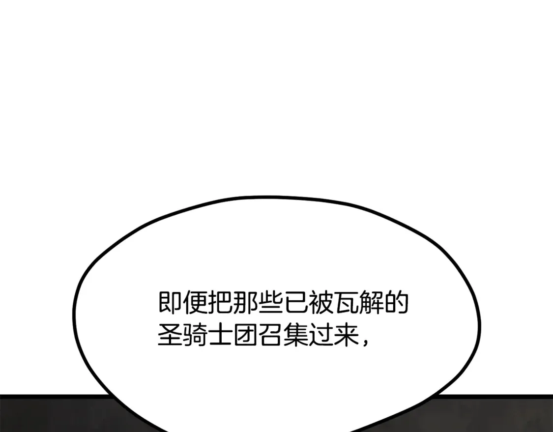 第195话 抵达安全屋33