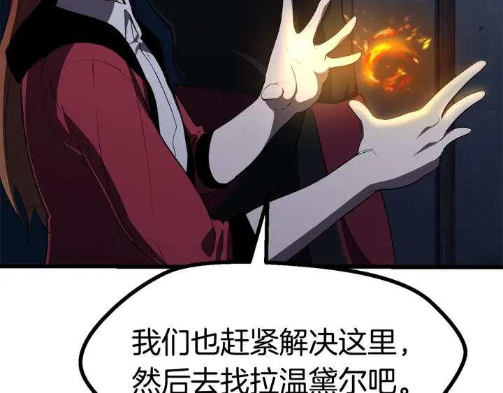 第81话 怪物涌入的村落183