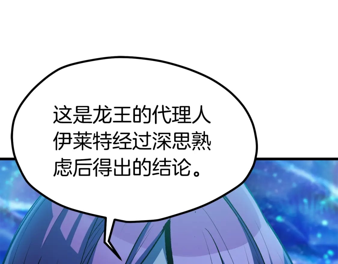 第175话 龙族的悲剧88