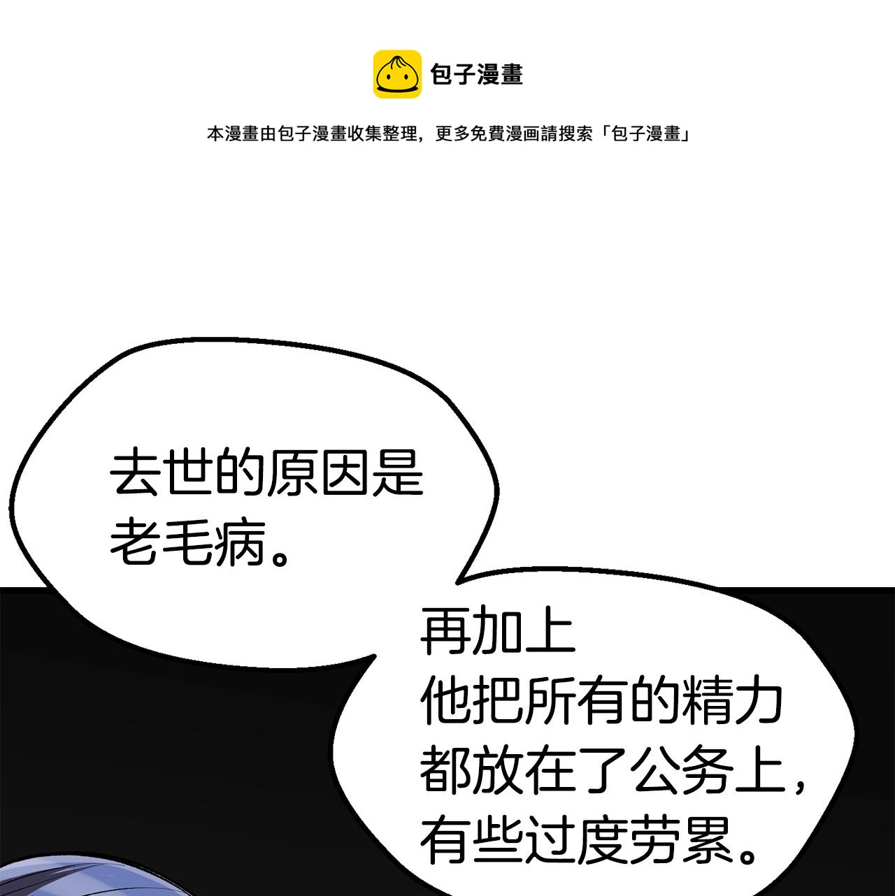 第122话 一决高下80