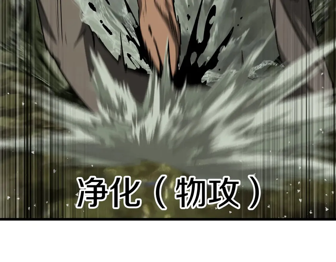 第195话 抵达安全屋116