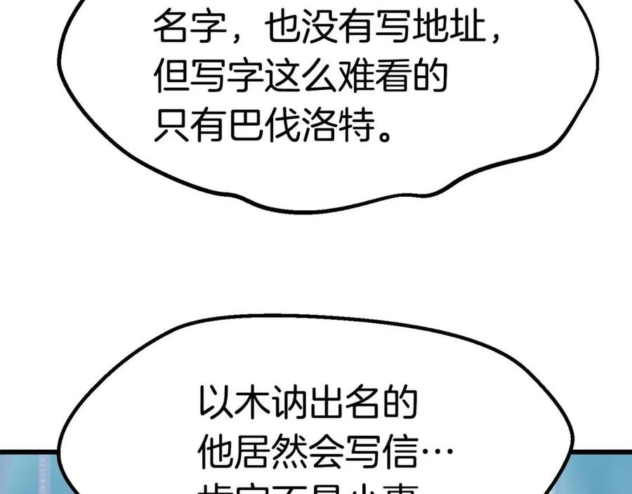 第102话 永生的责任90
