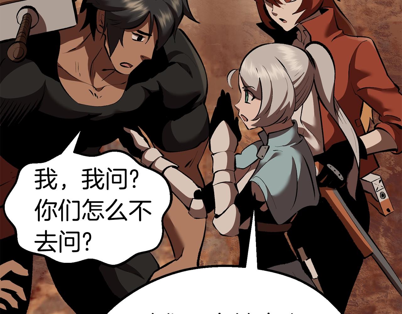 第109话 身体结实的小盗贼193
