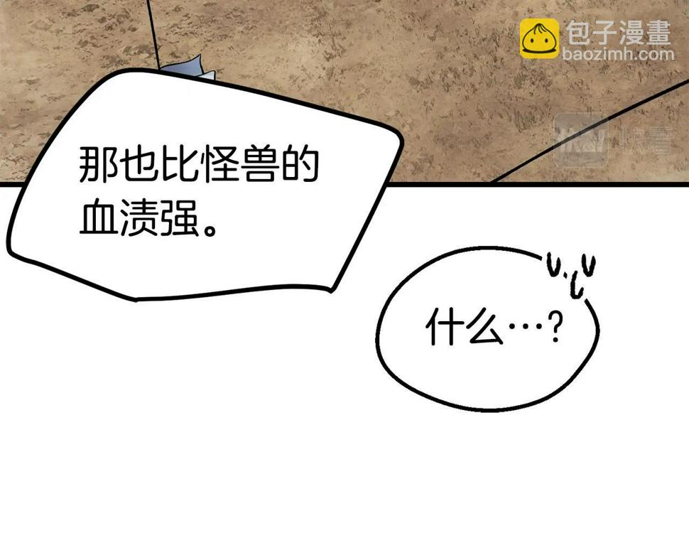 第154话 诱饵102