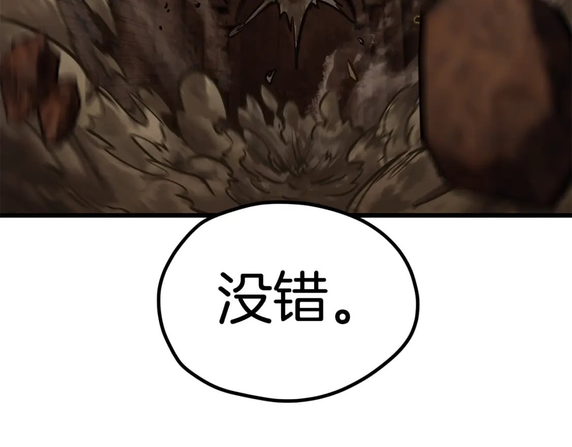 第175话 龙族的悲剧96