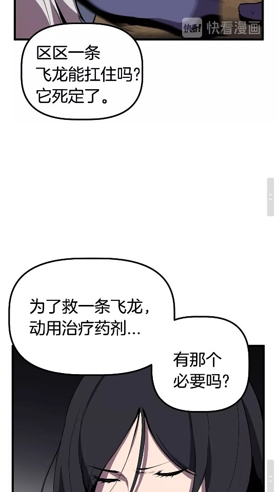 第27话 孤独的龙42