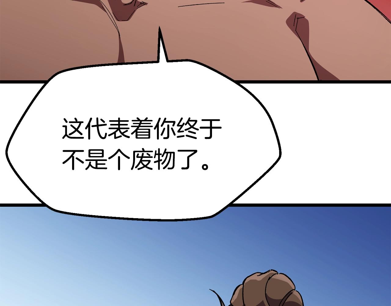 第133话 支援到达103