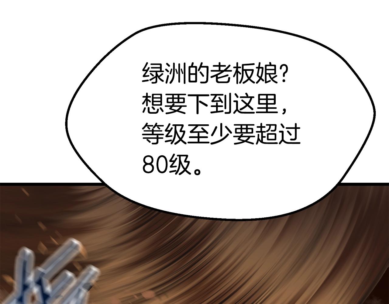 第108话 信任危机258