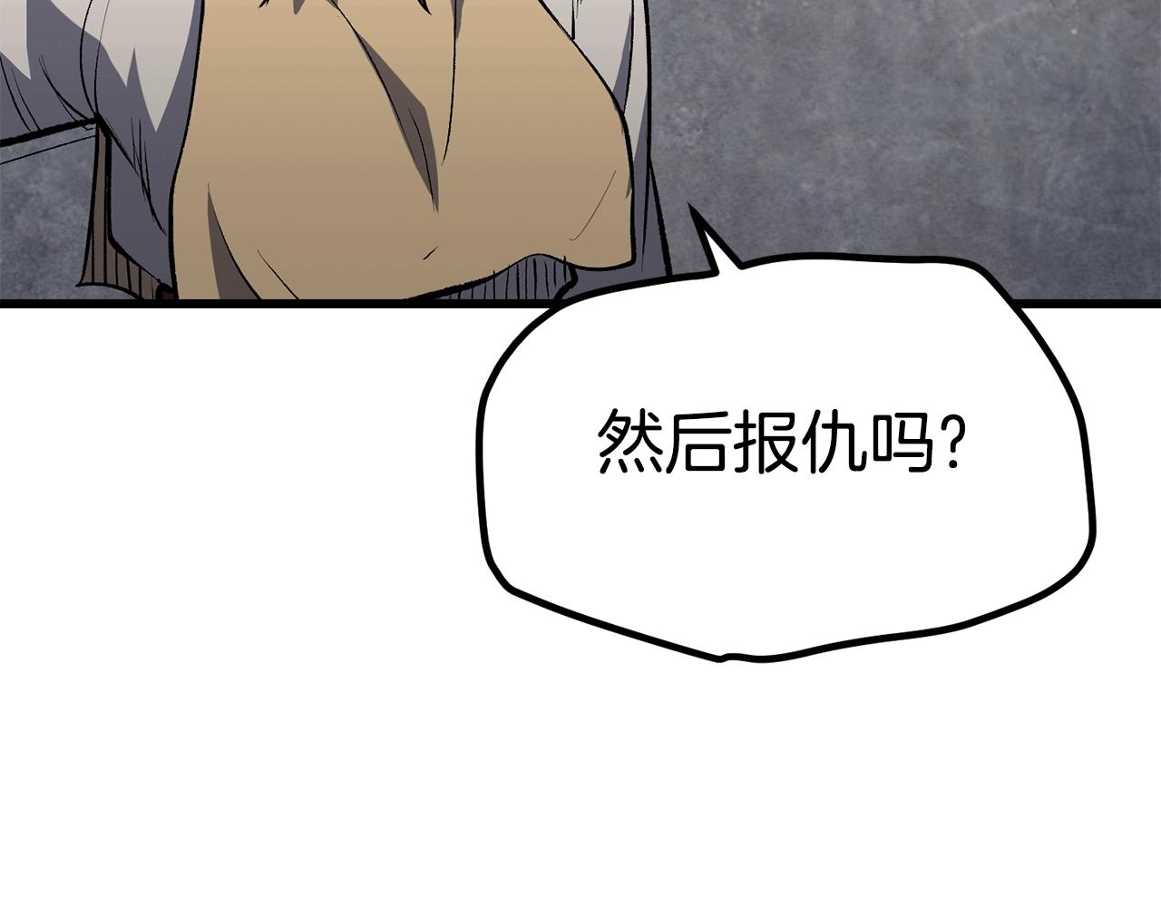 第147话 那帮家伙151