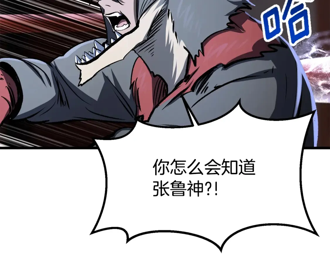 第189话 狼王103