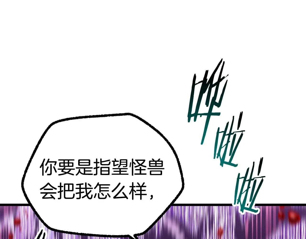 第152话 传说在世97