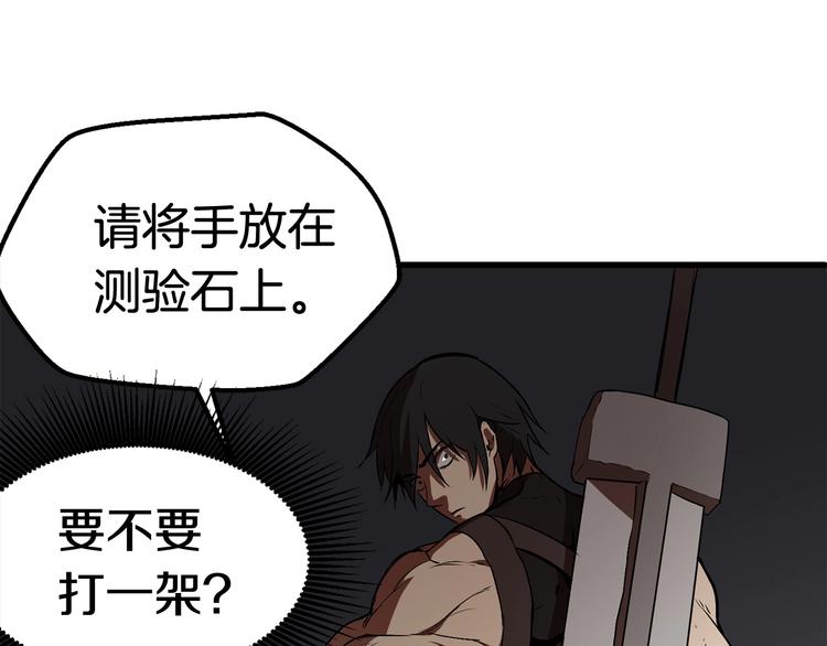 第5话 LV5的废柴？86