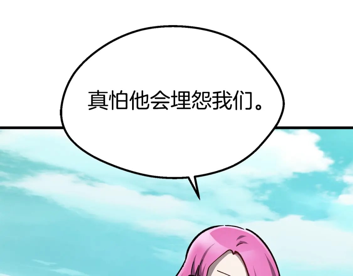 第162话 龙族的历史211