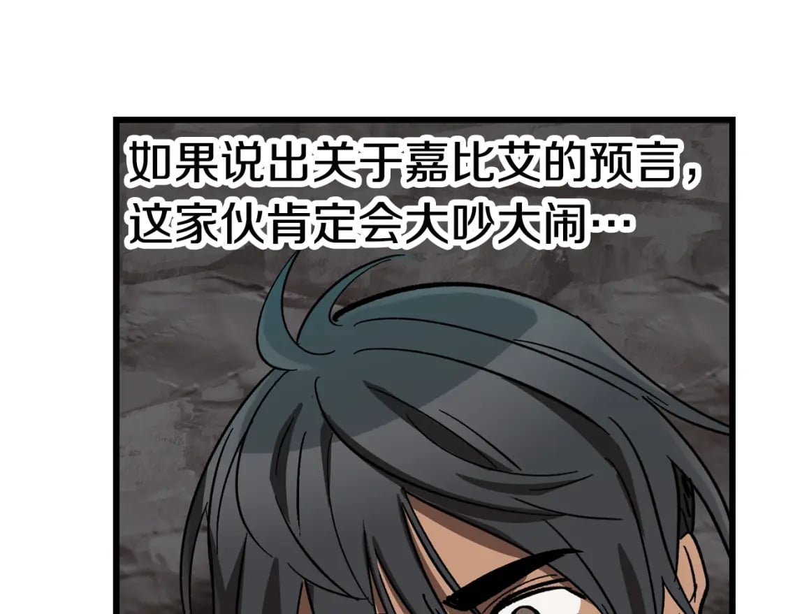 第166话 预言即诅咒87