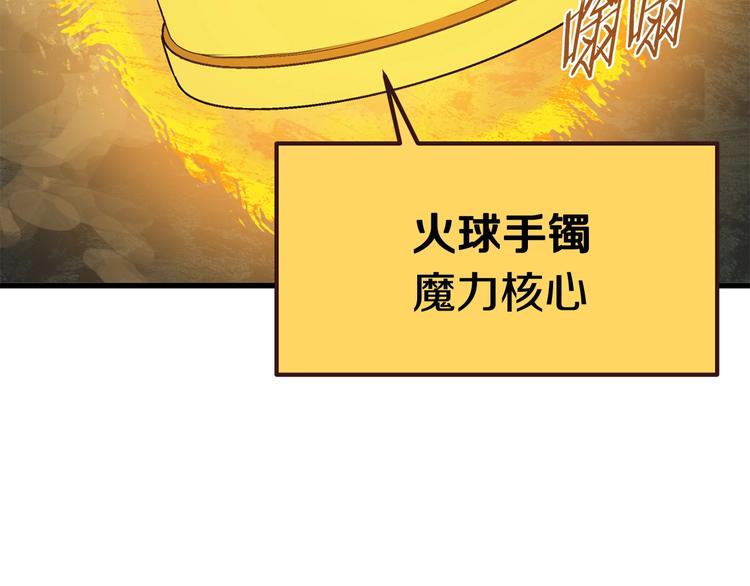 第8话 扫荡209