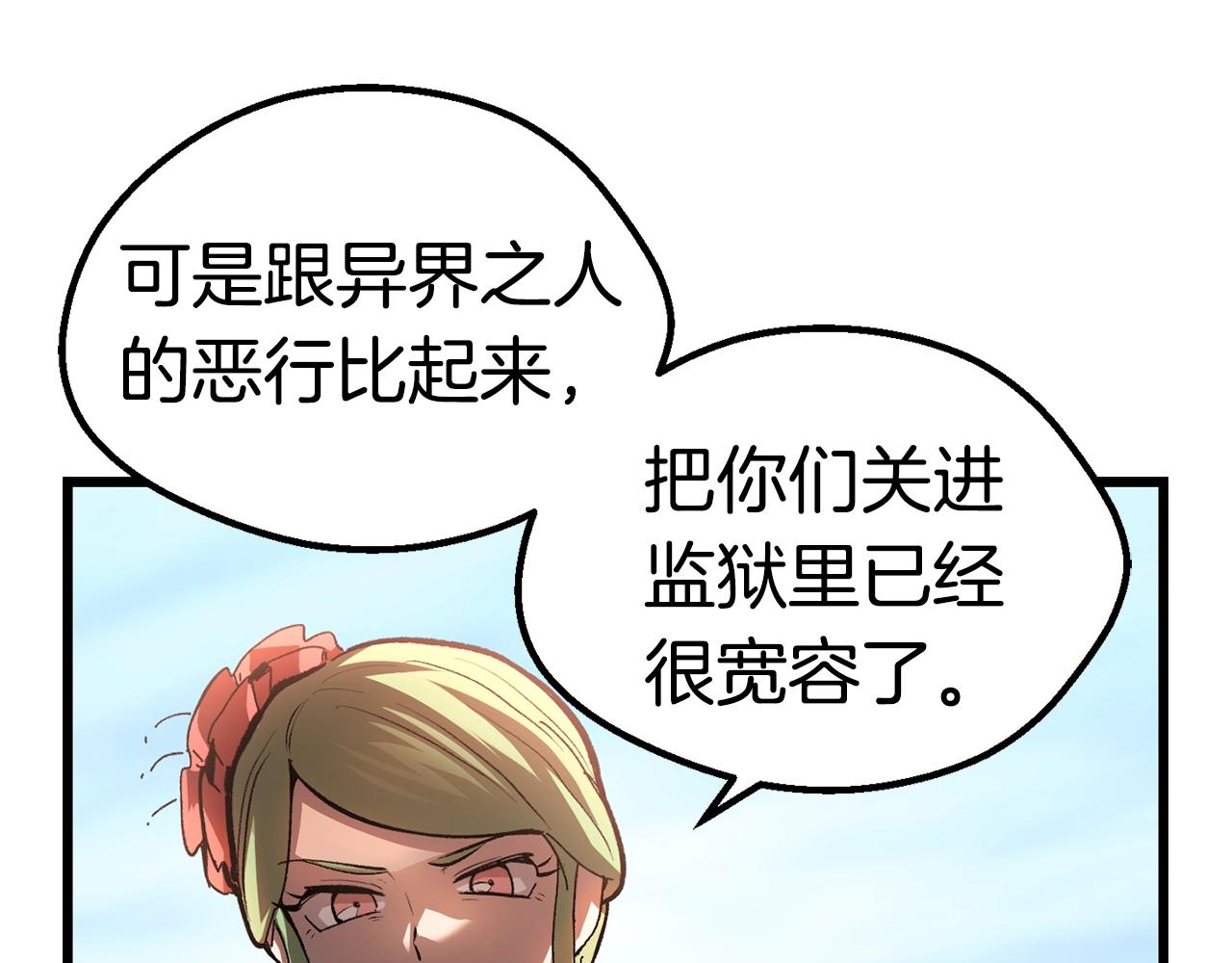 第137话 罪恶审判69