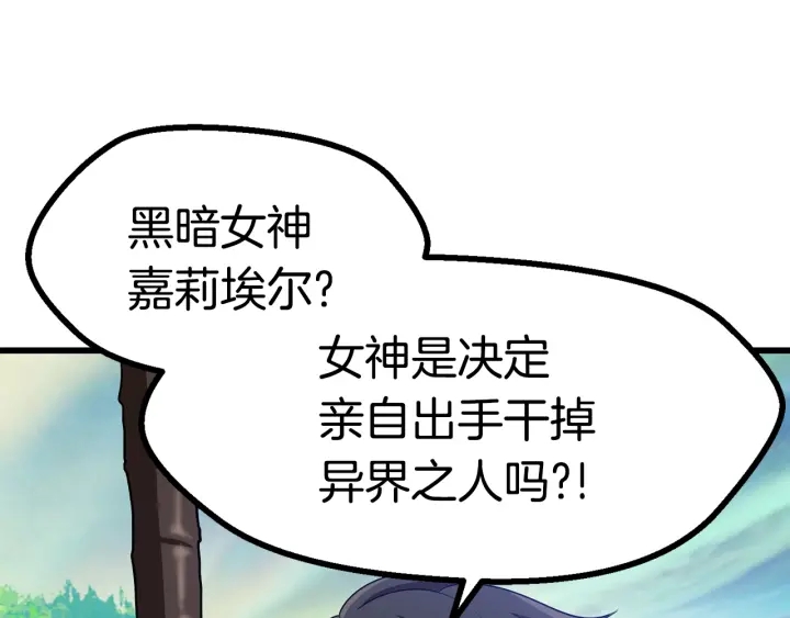 第76话 人性测试100