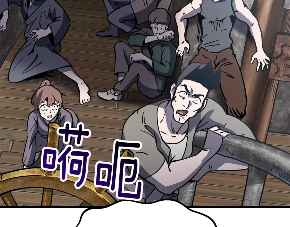 第159话 奇怪的龙族82
