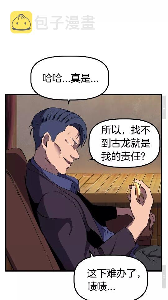 第25话 女剑士61