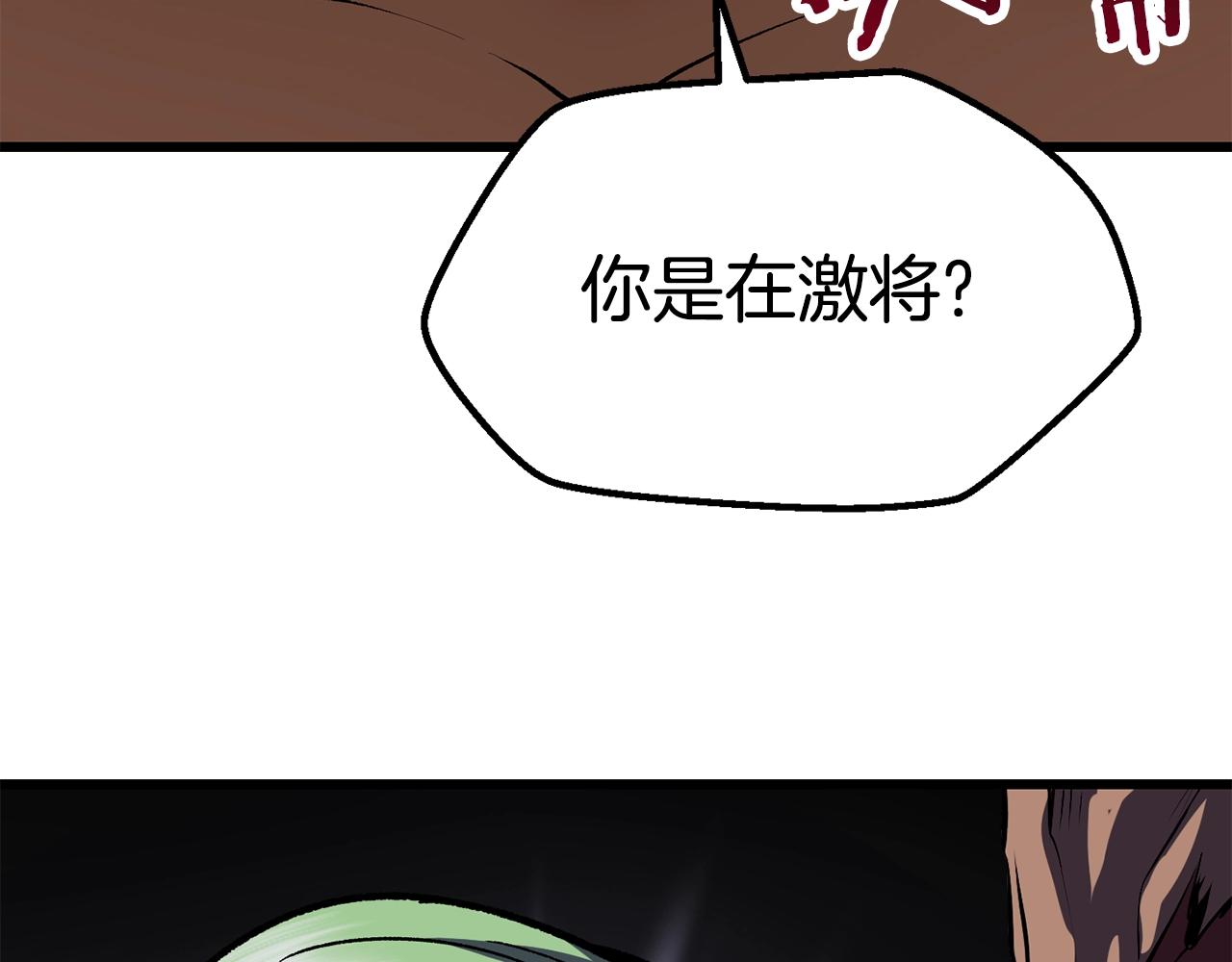 第111话 分道扬镳95