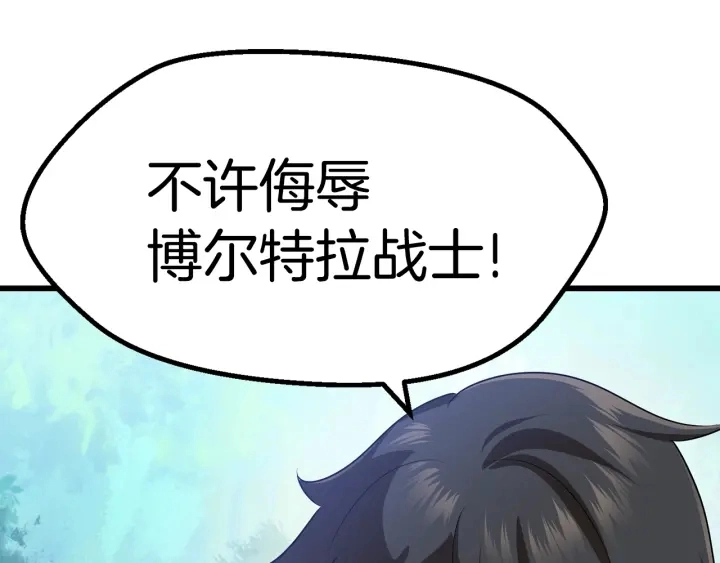 第77话 食物链顶端72