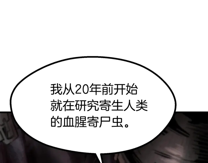 第91话 天使#15684219