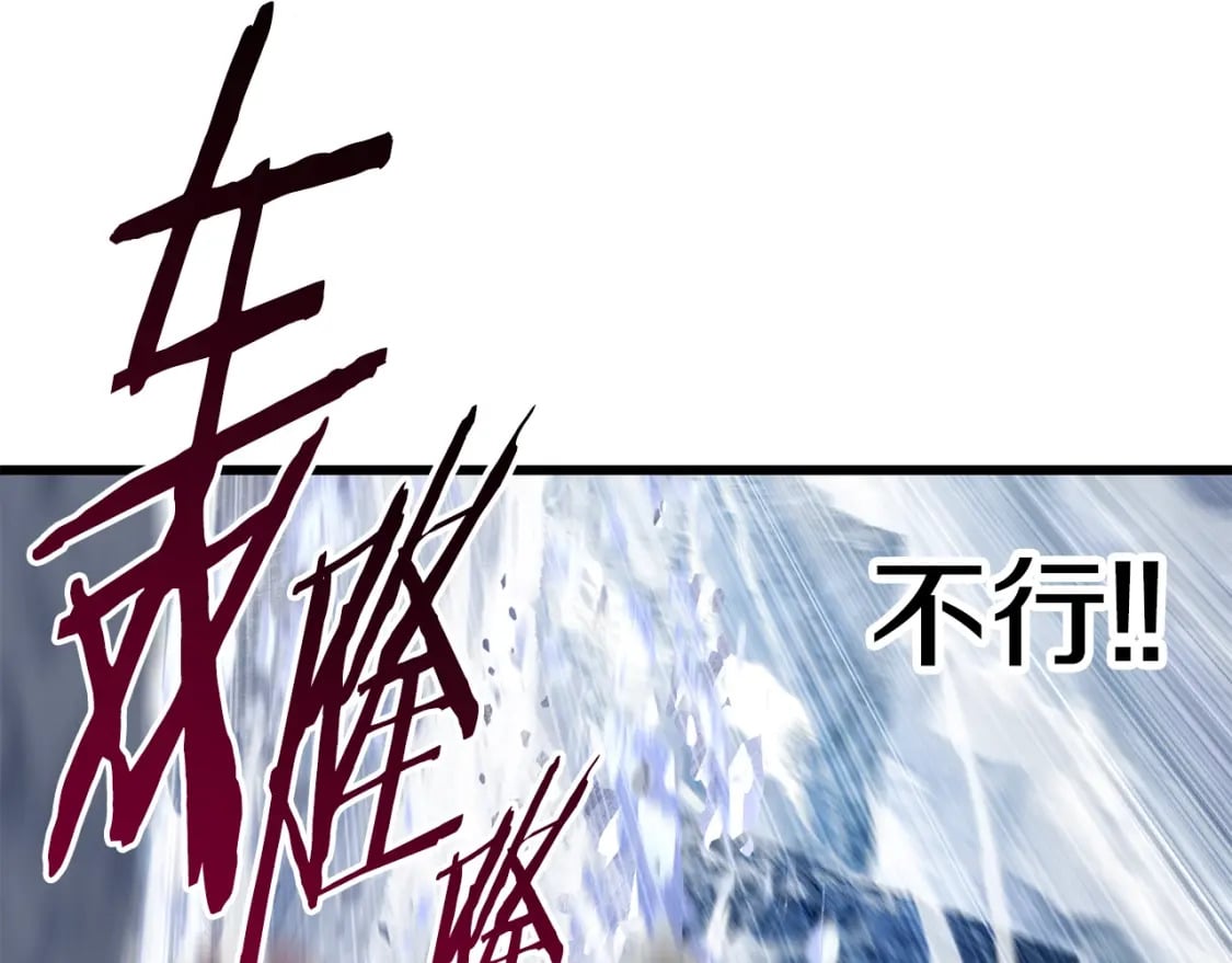 第159话 奇怪的龙族50