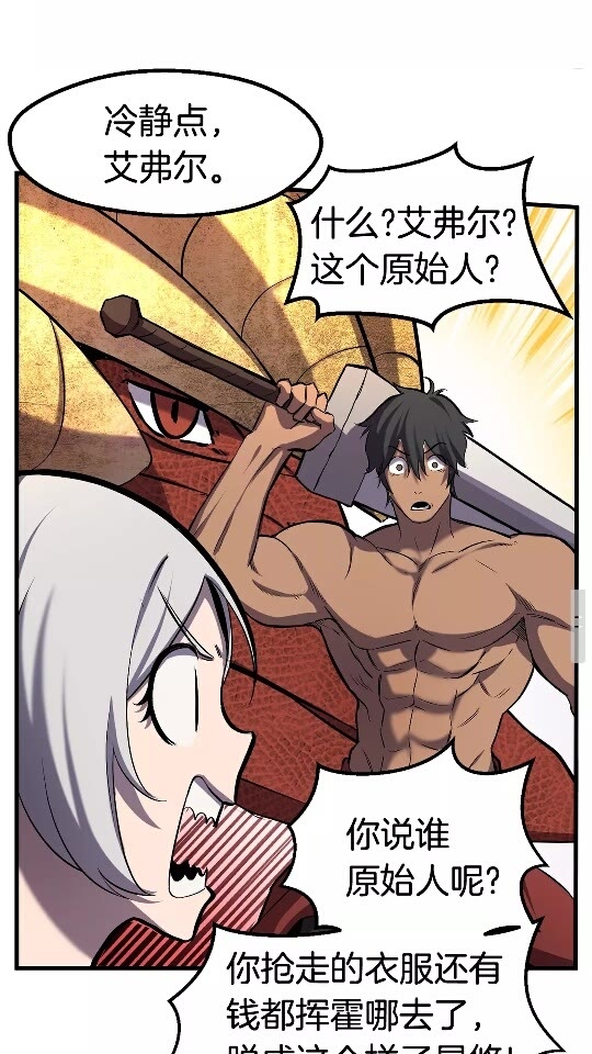 第44话 破局33