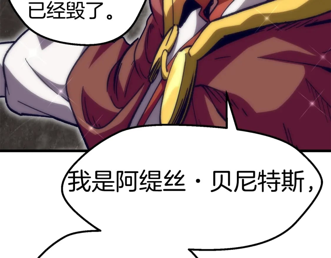 第158话 狡猾的粗人83