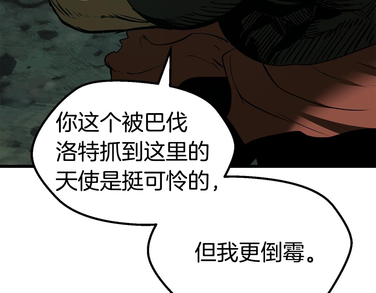 第117话 天使的胳膊102
