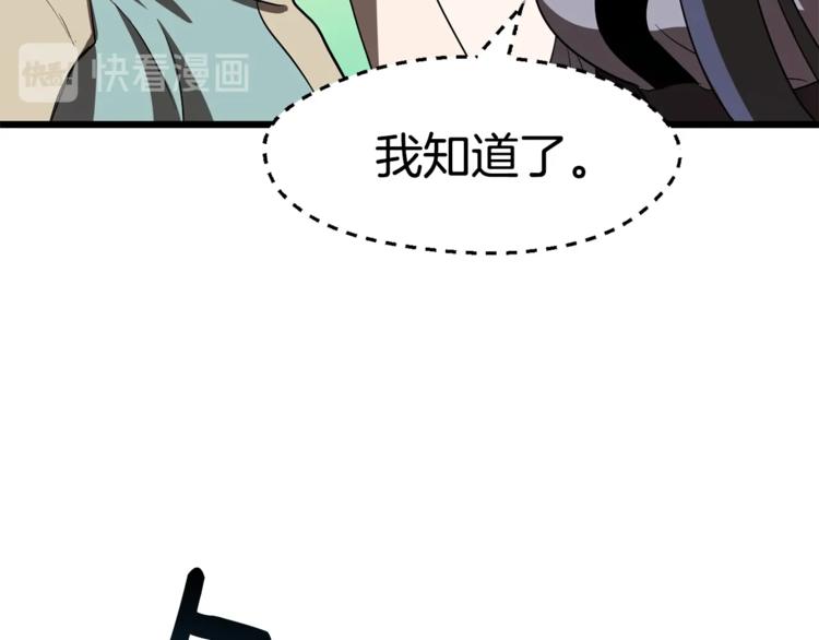 第74话 把事情闹大16