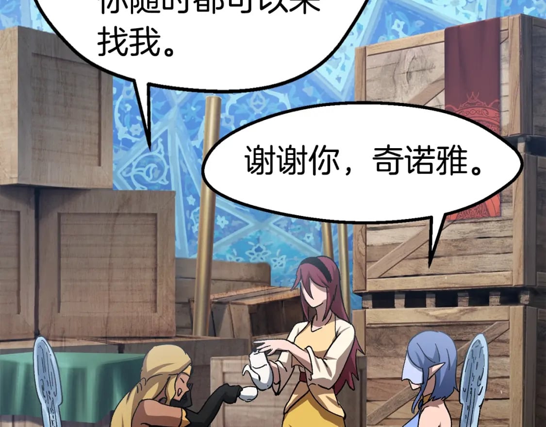 第168话 强大的邪念体241