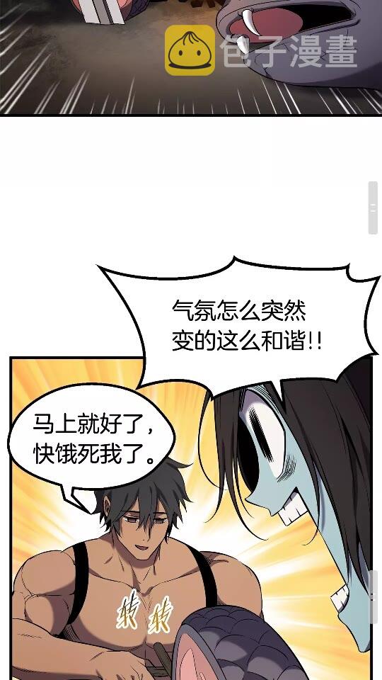 第47话 崩溃46