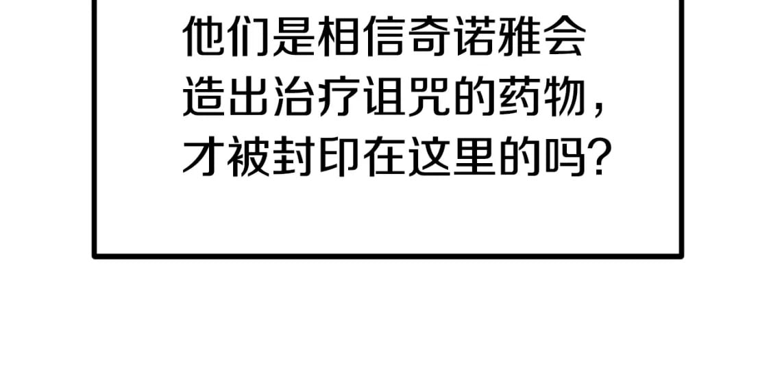 第161话 巨龙们174
