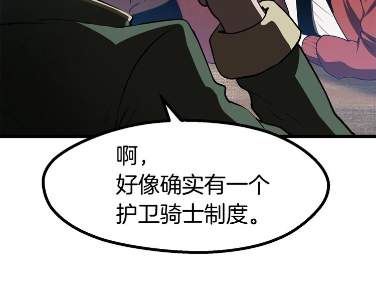 第73话 妖精王国96